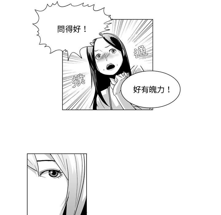 《奇怪的社區阿姨》漫画 第7話