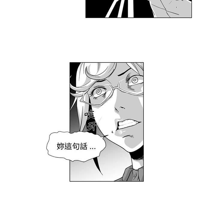 《奇怪的社區阿姨》漫画 第7話