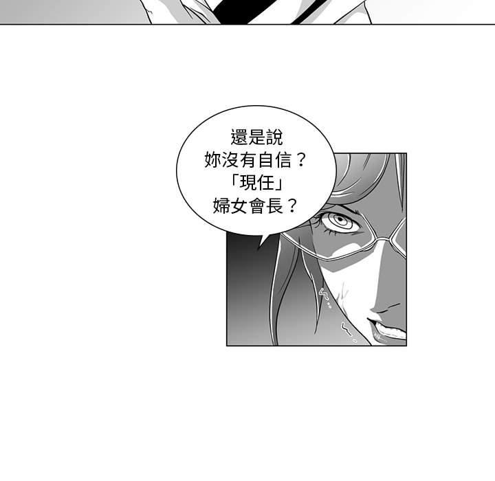 《奇怪的社區阿姨》漫画 第7話