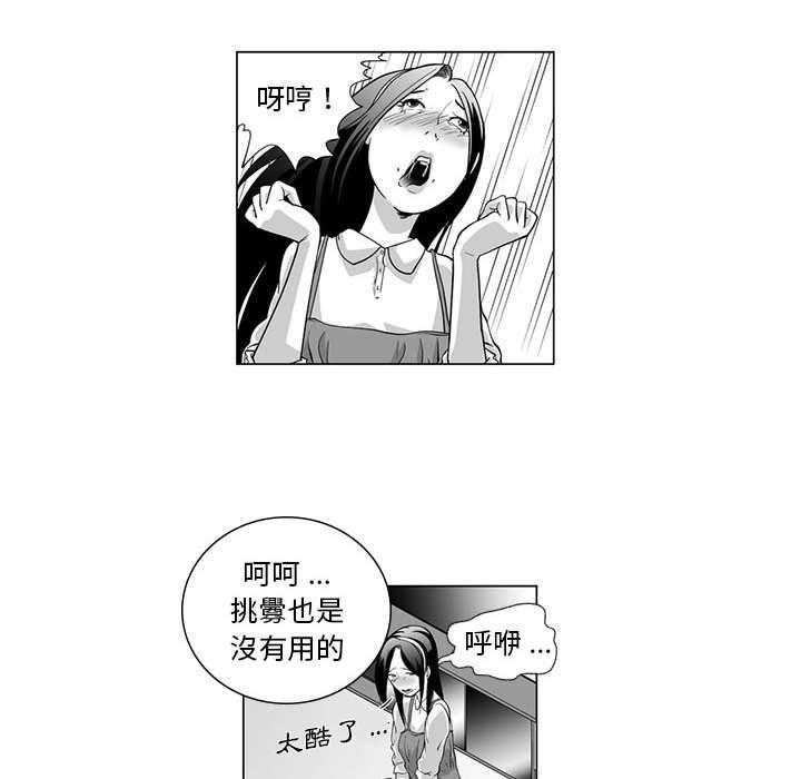 《奇怪的社區阿姨》漫画 第7話