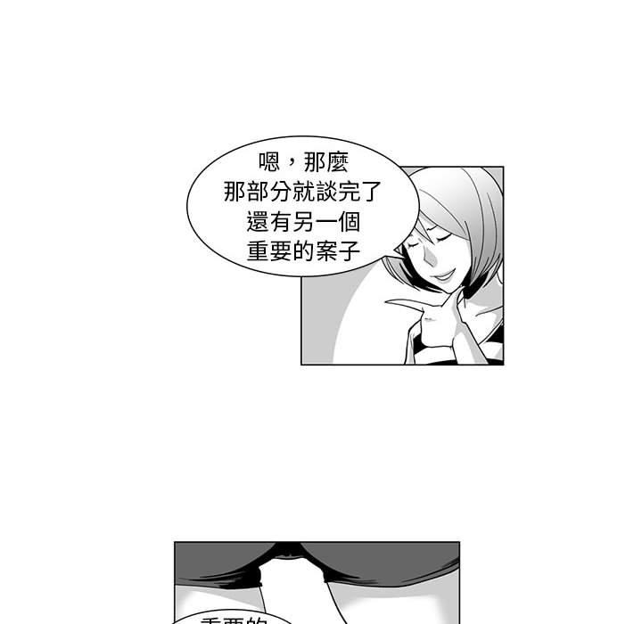 《奇怪的社區阿姨》漫画 第7話