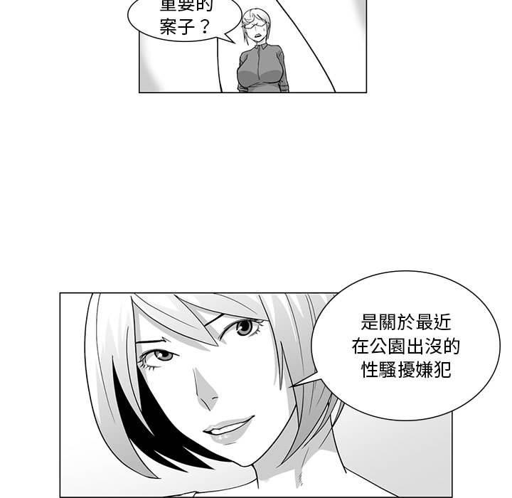 《奇怪的社區阿姨》漫画 第7話