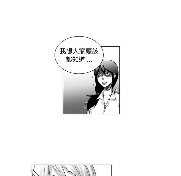 《奇怪的社區阿姨》漫画 第7話