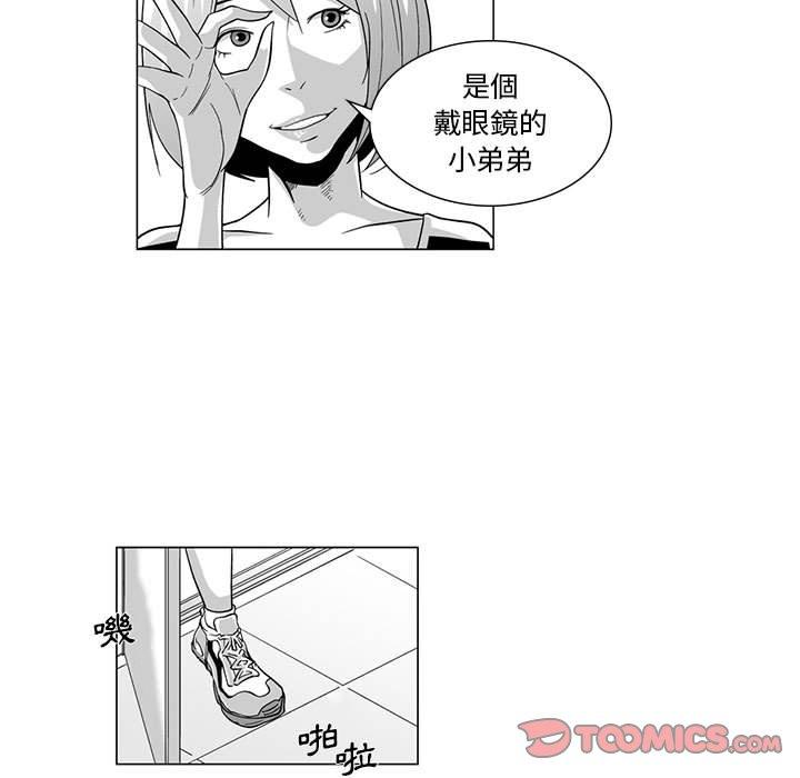 《奇怪的社區阿姨》漫画 第7話