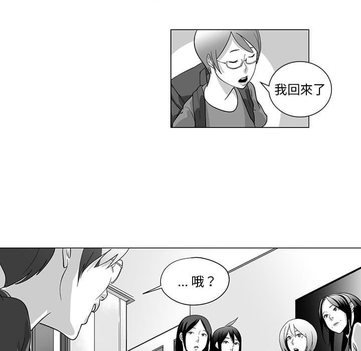 《奇怪的社區阿姨》漫画 第7話