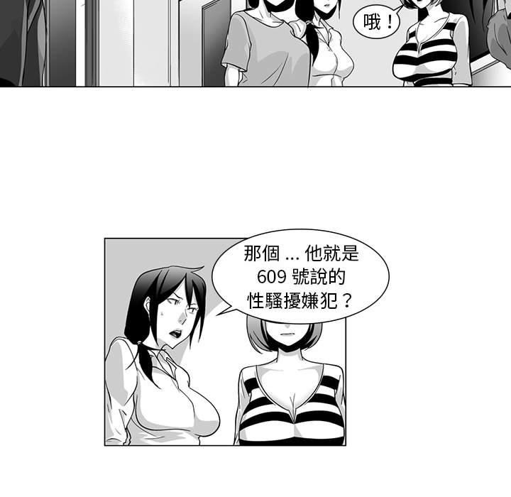 《奇怪的社區阿姨》漫画 第7話
