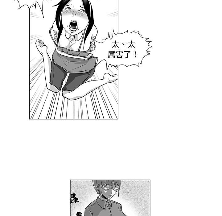 《奇怪的社區阿姨》漫画 第7話