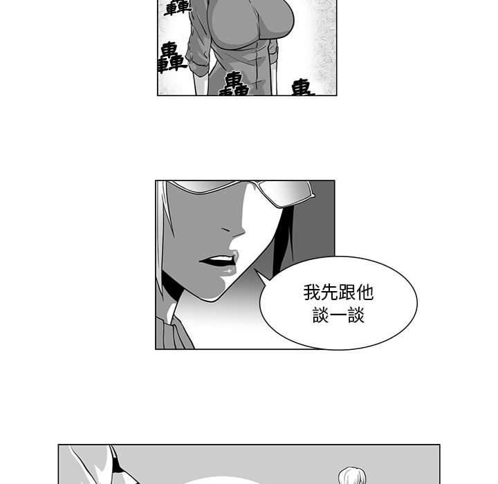 《奇怪的社區阿姨》漫画 第7話