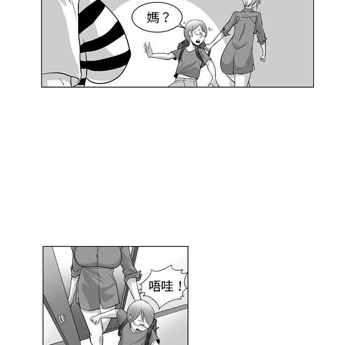《奇怪的社區阿姨》漫画 第7話