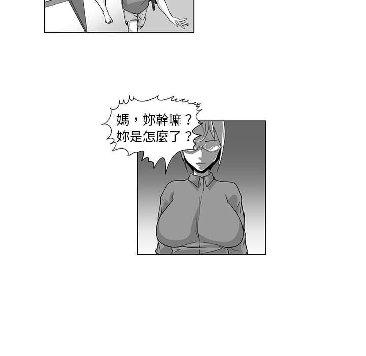 《奇怪的社區阿姨》漫画 第7話