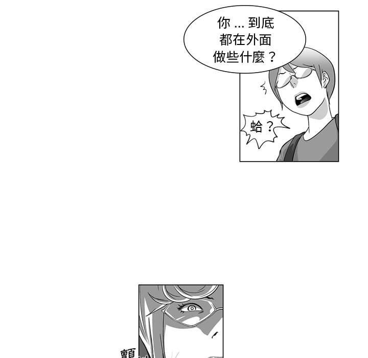 《奇怪的社區阿姨》漫画 第7話