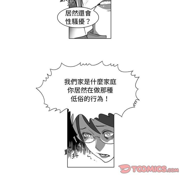 《奇怪的社區阿姨》漫画 第7話