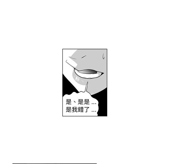 《奇怪的社區阿姨》漫画 第7話