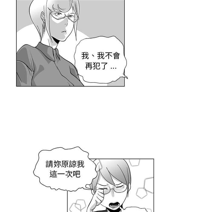 《奇怪的社區阿姨》漫画 第7話