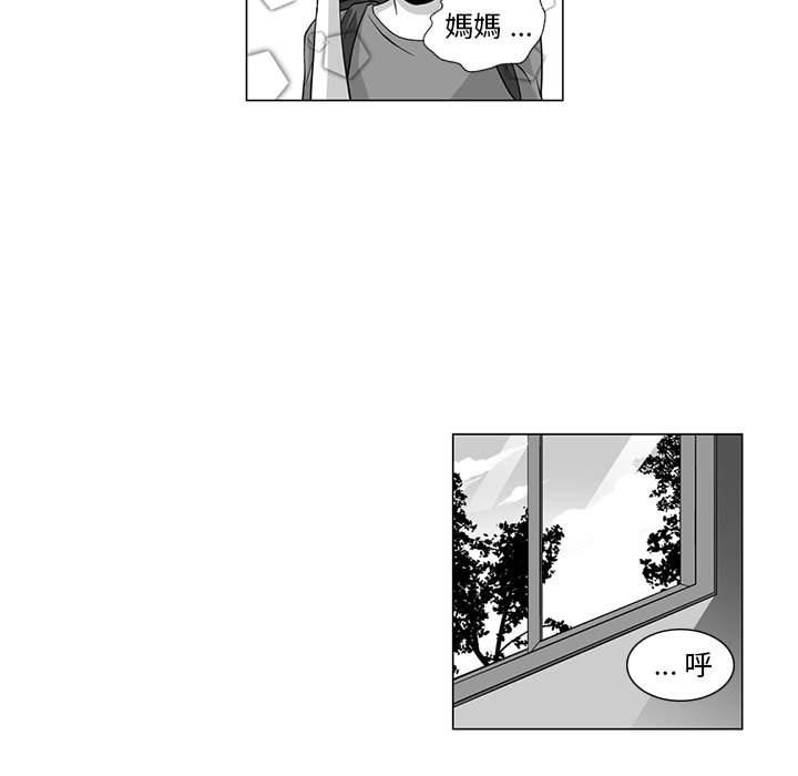 《奇怪的社區阿姨》漫画 第7話
