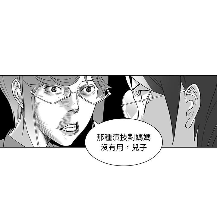 《奇怪的社區阿姨》漫画 第7話