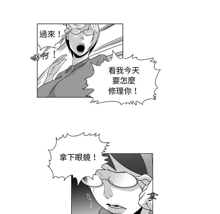 《奇怪的社區阿姨》漫画 第7話