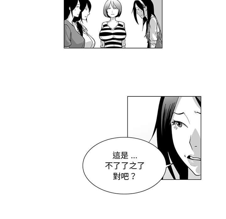 《奇怪的社區阿姨》漫画 第7話