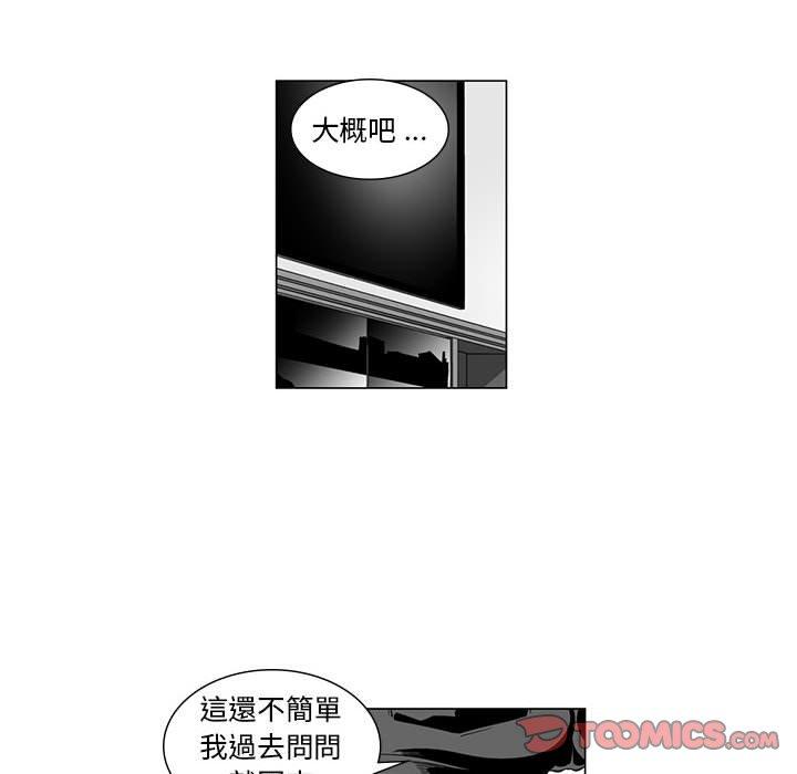《奇怪的社區阿姨》漫画 第7話