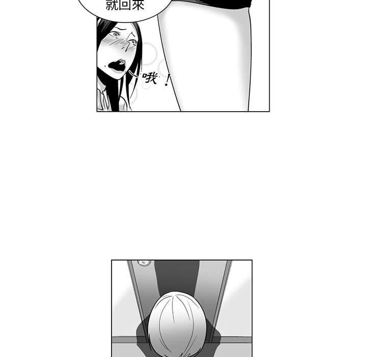 《奇怪的社區阿姨》漫画 第7話