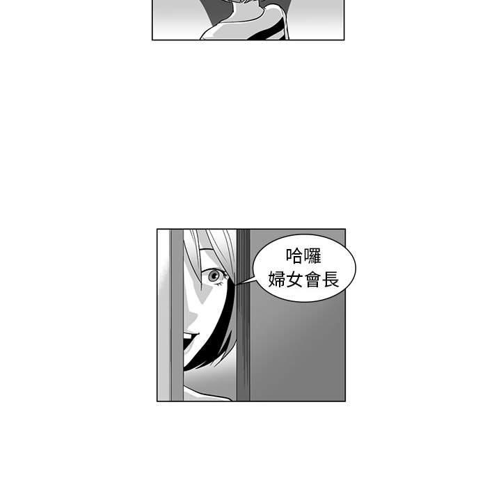 《奇怪的社區阿姨》漫画 第7話