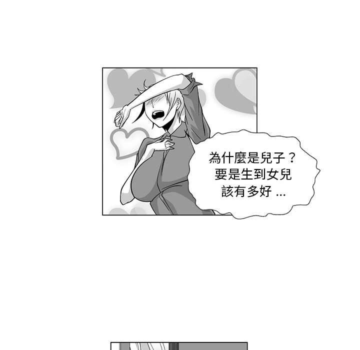 《奇怪的社區阿姨》漫画 第7話