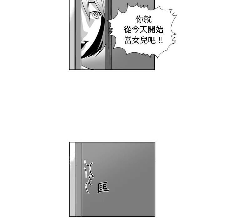 《奇怪的社區阿姨》漫画 第7話