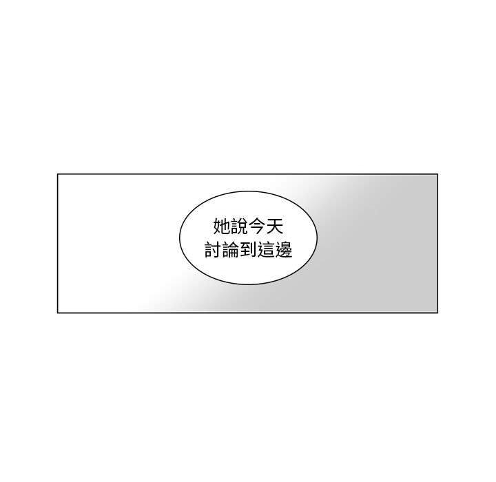 《奇怪的社區阿姨》漫画 第7話