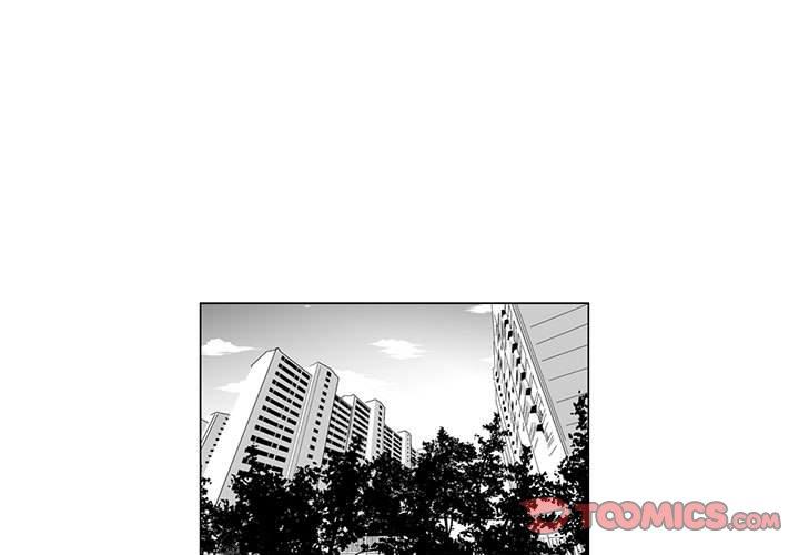 《奇怪的社區阿姨》漫画 第8話
