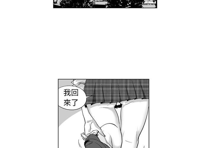 《奇怪的社區阿姨》漫画 第8話