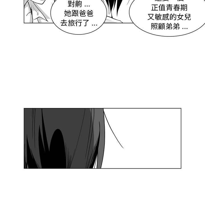 《奇怪的社區阿姨》漫画 第8話