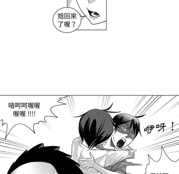 《奇怪的社區阿姨》漫画 第8話