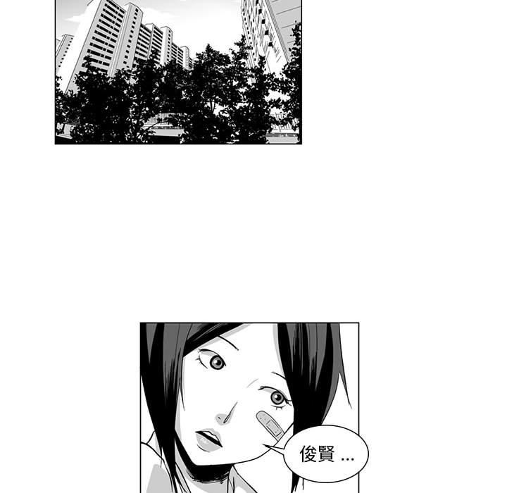 《奇怪的社區阿姨》漫画 第8話