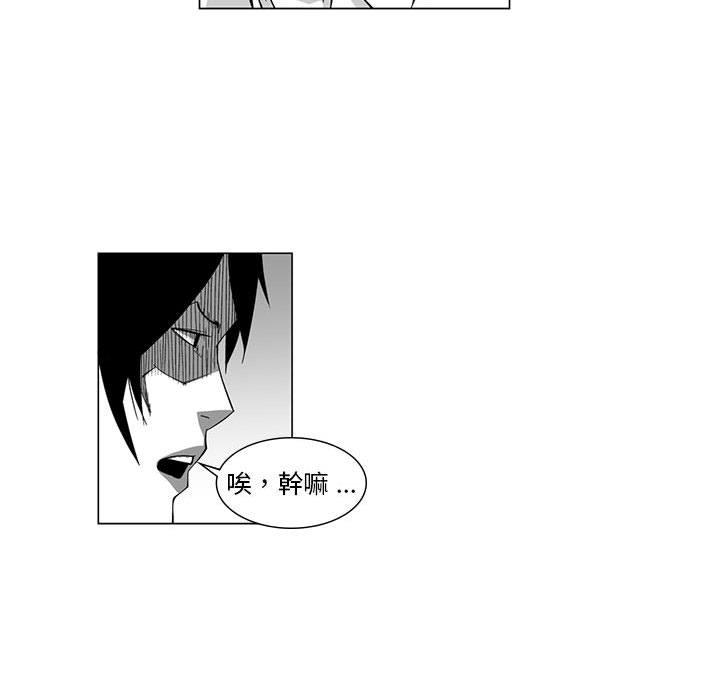 《奇怪的社區阿姨》漫画 第8話