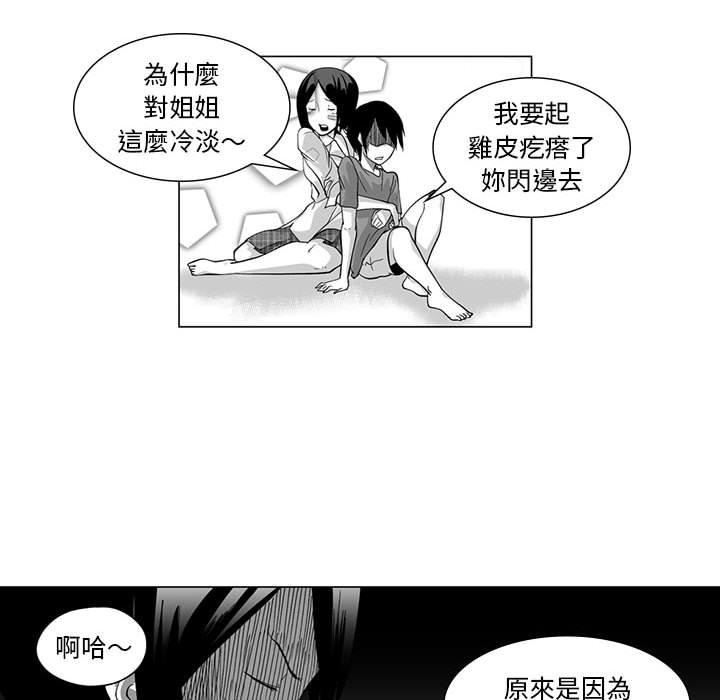 《奇怪的社區阿姨》漫画 第8話