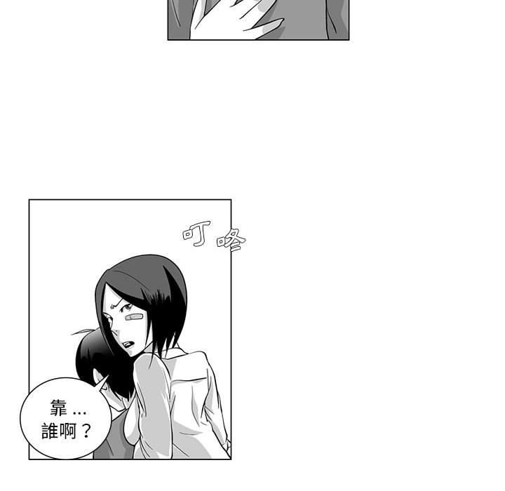 《奇怪的社區阿姨》漫画 第8話