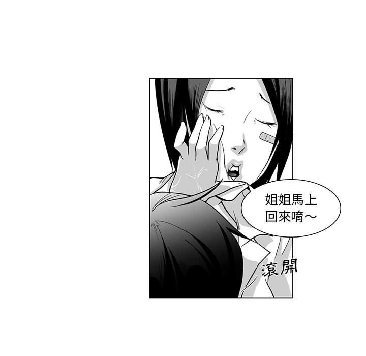 《奇怪的社區阿姨》漫画 第8話