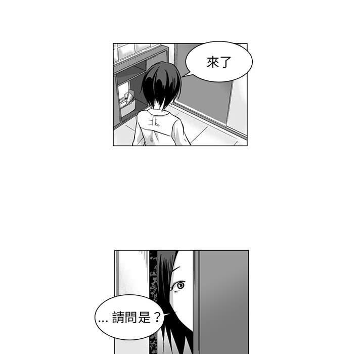 《奇怪的社區阿姨》漫画 第8話