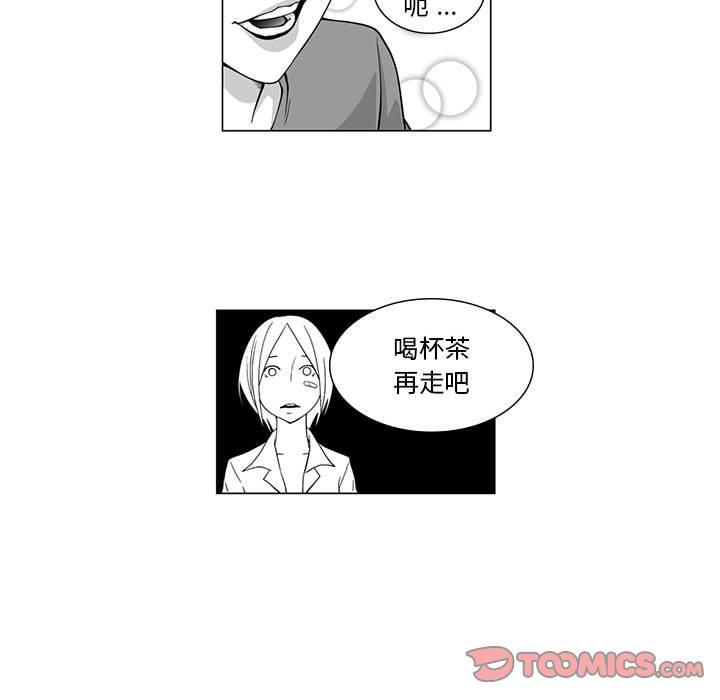 《奇怪的社區阿姨》漫画 第8話
