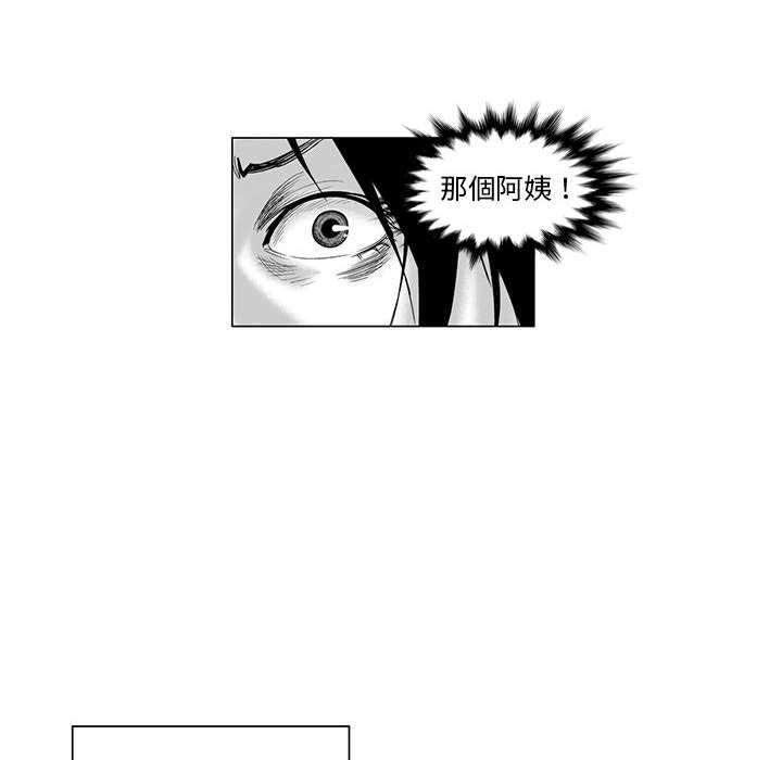 《奇怪的社區阿姨》漫画 第8話