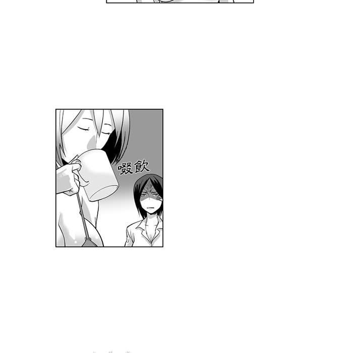 《奇怪的社區阿姨》漫画 第8話