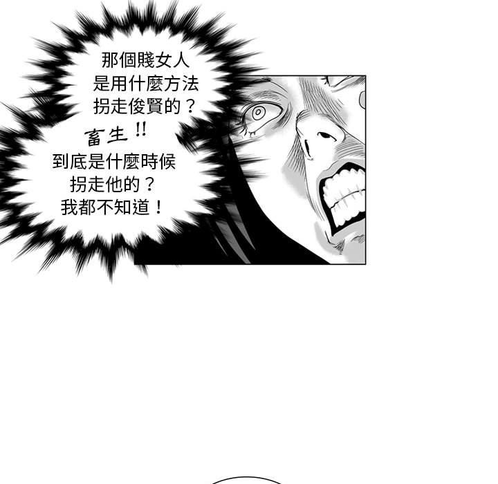 《奇怪的社區阿姨》漫画 第8話