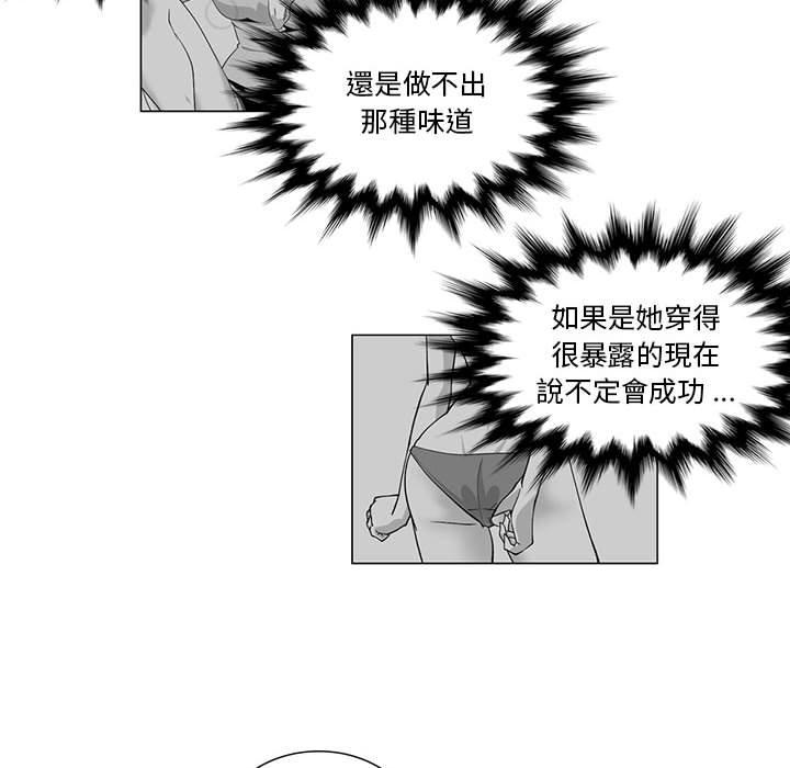 《奇怪的社區阿姨》漫画 第8話