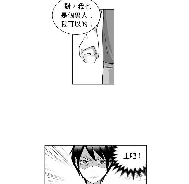《奇怪的社區阿姨》漫画 第8話