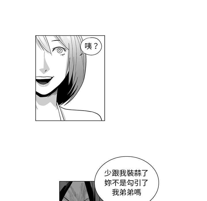 《奇怪的社區阿姨》漫画 第8話