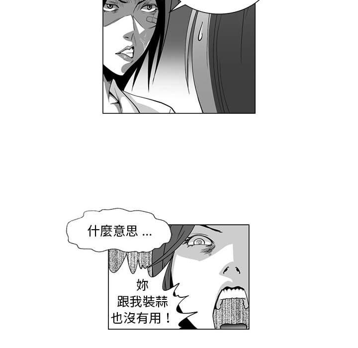 《奇怪的社區阿姨》漫画 第8話