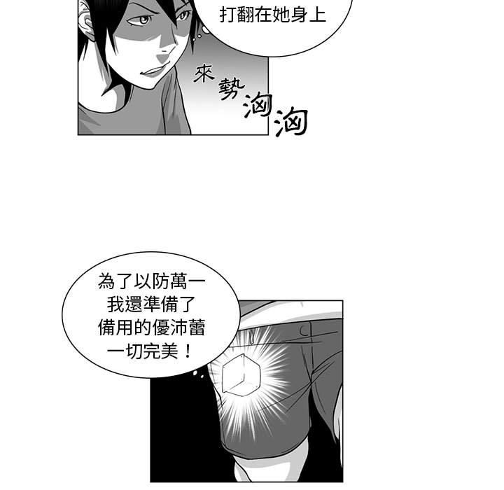 《奇怪的社區阿姨》漫画 第8話