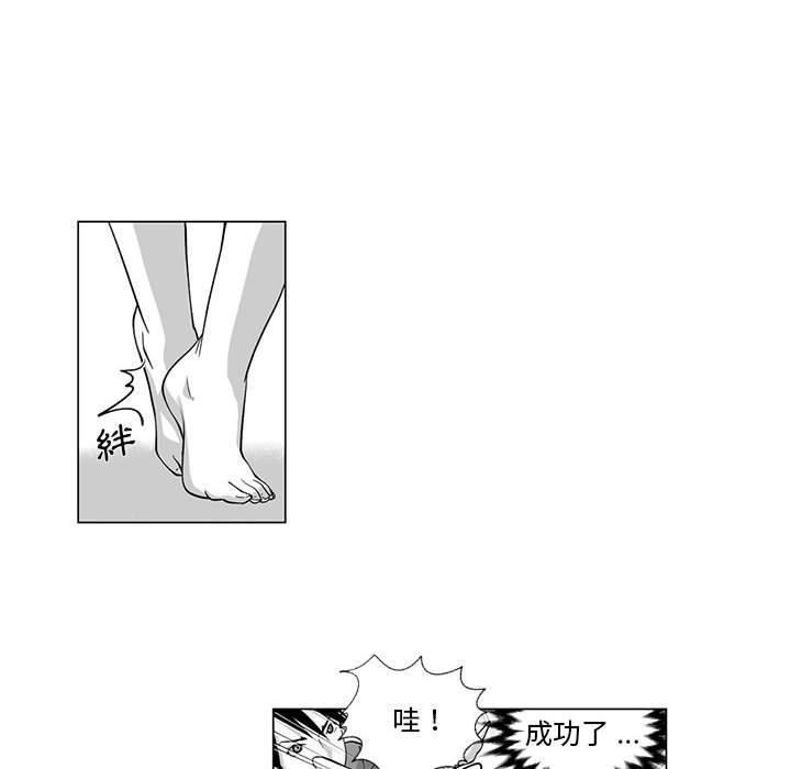 《奇怪的社區阿姨》漫画 第8話
