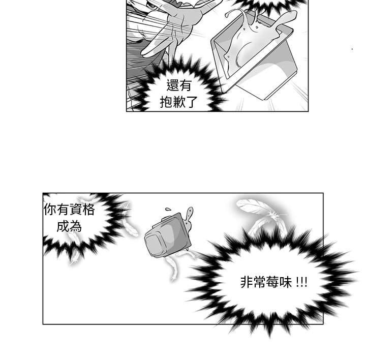 《奇怪的社區阿姨》漫画 第8話