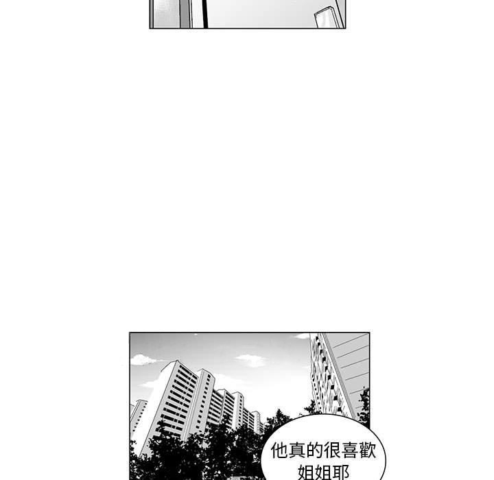 《奇怪的社區阿姨》漫画 第8話